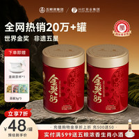 川红 金85特级红茶 橘糖香茶叶四川特产非遗工夫茶 三星级罐装125g*2罐