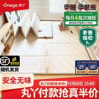 丸丫 婴儿爬爬垫 PE+XPE材质 动物派对压边款 1.5*1.8米*2cm