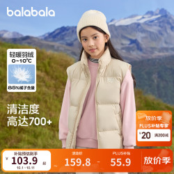 巴拉巴拉 儿童羽绒马甲 卡其色 100cm 37g充绒量