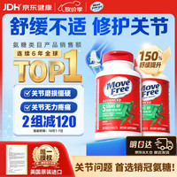 益节 氨糖软骨素 绿瓶 120粒*2瓶