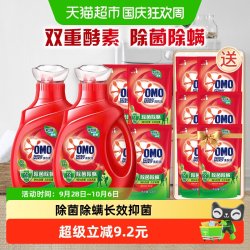 奥妙 除菌除螨洗衣液酵素洗衣液11.8斤（5.9kg*1套）抑菌家用