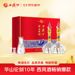 西凤酒 华山论剑10年 52%vol 凤香型白酒 500ml*2瓶 礼盒装