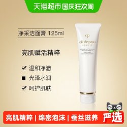 CPB 净采洁面膏
