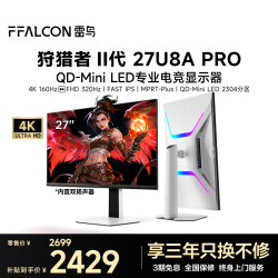 雷鸟 27U8A Pro QD-MiniLED 白色 27英寸 4K显示器