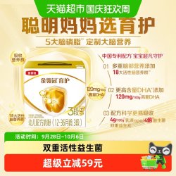 金领冠 经典系列 婴儿奶粉 国产版