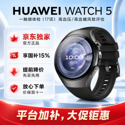 华为 WATCH 5 Wi-Fi 智能手表 46mm 苍穹黑钛合金表壳 苍穹黑氟橡胶表带 (北斗、GPS)