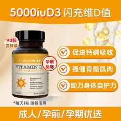 naturewise 儿童维生素D3