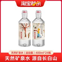 移动端：农夫山泉 天然矿泉水