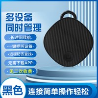 移动端：慕单 电动车汽车防丢自行车定位器防丢汽车跟踪器适用于平替苹果airtag防丢免充电防丢迷你汽车辆运动定位器