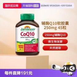 Jamieson 辅酶Q10软胶囊 250mg 45粒