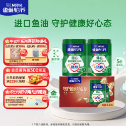 雀巢 高钙 中老年奶粉 700g*2罐全脂高钙