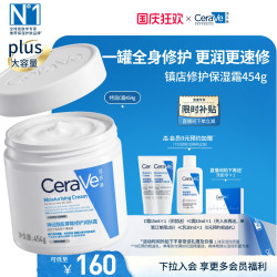 适乐肤 修护保湿润肤霜