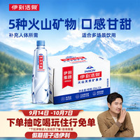 伊利 inikin 伊刻活泉 火山低温活泉矿泉水 520ml*24瓶