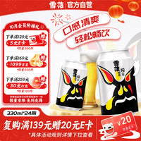 宅家食光：雪花 纯9 啤酒 330ml*24听