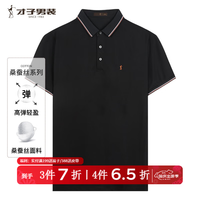 才子 POLO衫男士透气刺绣LOGO条纹撞领纯色短袖翻领T恤 黑色 XL 50(175/92A)