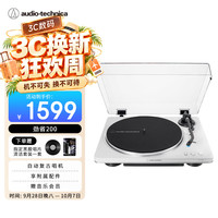 铁三角 复古发烧 黑胶唱片机 LP70X白银