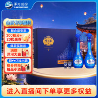 洋河 梦之蓝 蓝色经典 M6 52%vol 浓香型白酒 500ml*2瓶 双支装