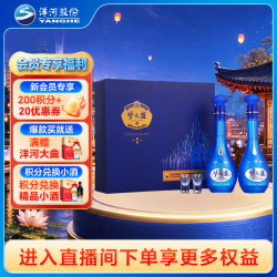 洋河 梦之蓝 蓝色经典 M6 52%vol 浓香型白酒 500ml*2瓶 双支装