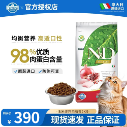 Farmina 无谷鸡肉石榴配方猫粮 5kg