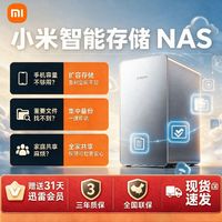 小米 智能存储 4T
