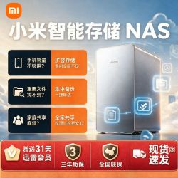 小米 智能存储 4T