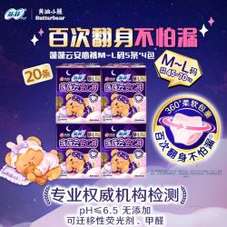 苏菲 卫生巾超熟睡兔子安心裤安睡裤防漏速吸姨妈巾M~L码5片*4包