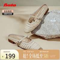 Bata 无尽假日织玛丽珍透气浅口女单鞋 米白色AWV34AH5