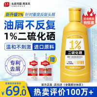 采乐 去屑止痒控油蓬松 洗发水