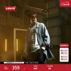 Levi's 24早秋男士印花牛仔外套 浅蓝色 0016Y-0000 XS