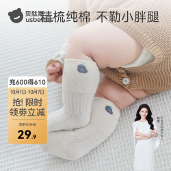 贝肽斯 儿童袜子春秋季棉质新生儿宝宝四季男童女童中筒袜精选 白色+粉色+黄色+蓝色 4双 0-6月