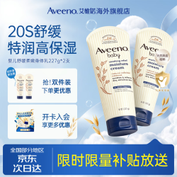 艾惟诺 天然燕麦宝宝面霜乳液227g *2支