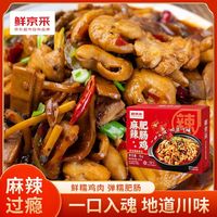 鲜京采 地道川味 麻辣肥肠鸡 1.2kg 火锅食材