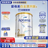 爱他美 白金版 较大婴儿奶粉 澳版 2段 900g