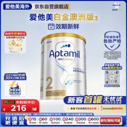 爱他美 白金版 较大婴儿奶粉 澳版 2段 900g