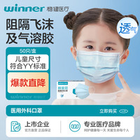 稳健医疗 稳健口罩 超级飞侠IP联名 一次性医用护理口罩 儿童尺寸可爱印花 独立包装无菌级低阻高透气  粉色小爱*4盒 30袋/盒