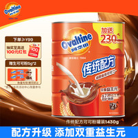 阿华田 可可粉 1430g 罐装