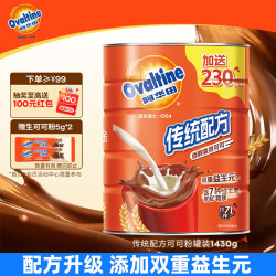 阿华田 可可粉 1430g 罐装