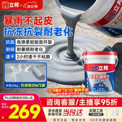 立邦 耐晒抗裂聚氨酯防水涂料 灰色 20KG