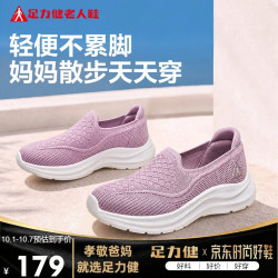 足力健 老人鞋 风信紫 38码