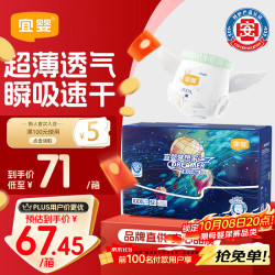 宜婴 新梦想家全包臀婴儿小内裤3XL52超薄拉拉裤