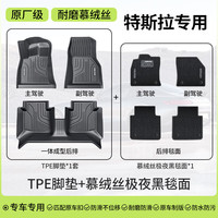自驾出行：车丽友 汽车脚垫TPE于特斯拉modelY/3环保车垫