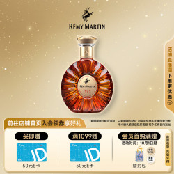 人头马 X.O 干邑白兰地 40%vol 350ml