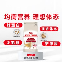 移动端：皇家 I27室内成猫猫粮