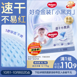 好奇 金装系列 拉拉裤 XL48片*2包