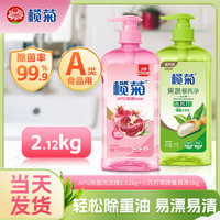 清洁收纳：榄菊 洗洁精柠檬柑橘生姜大桶除菌去油快不伤手洗涤灵洗碗液 1.12kg+1kg-赠洗碗布
