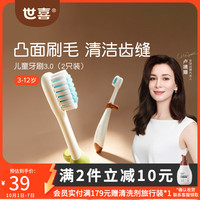 世喜 三面 儿童牙刷  儿童牙刷2只装（） 儿童牙刷1只装（）