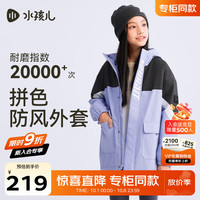 水孩儿 童装男童女童摇粒绒外套2025秋冬季儿童三防风衣百搭加绒上衣 寒江紫 SHTDND05CC750V38 150