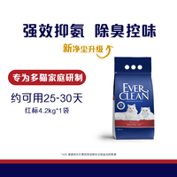 移动端、88VIP：铂钻 除臭 膨润土猫砂