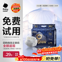 babycare 皇室狮子王国系列 纸尿裤 NB34片