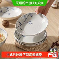 肆月 中式竹叶陶瓷碗盘碟2026新款家用饭碗菜盘釉下彩小碗盘子餐具